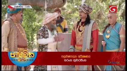 Panditha Rama (467) - 18-01-2021