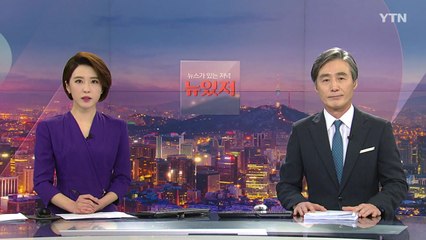 [변상욱의 뉴스가 있는 저녁] 다시보기 2021년 01월 18일