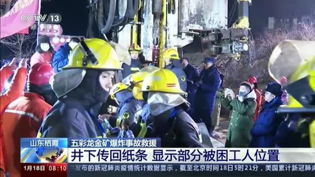 12 de los 22 mineros atrapados hace una semana en la mina de oro en China están vivos