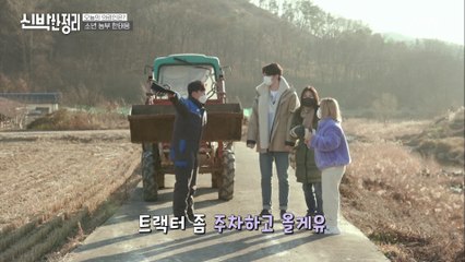 신박한 정리 최초 논두렁 오프닝☆ 오늘의 의뢰인은 ′소년 농부′ 한태웅!
