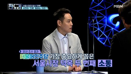 서울시장의 필수 덕목은 ‘00’이다!!