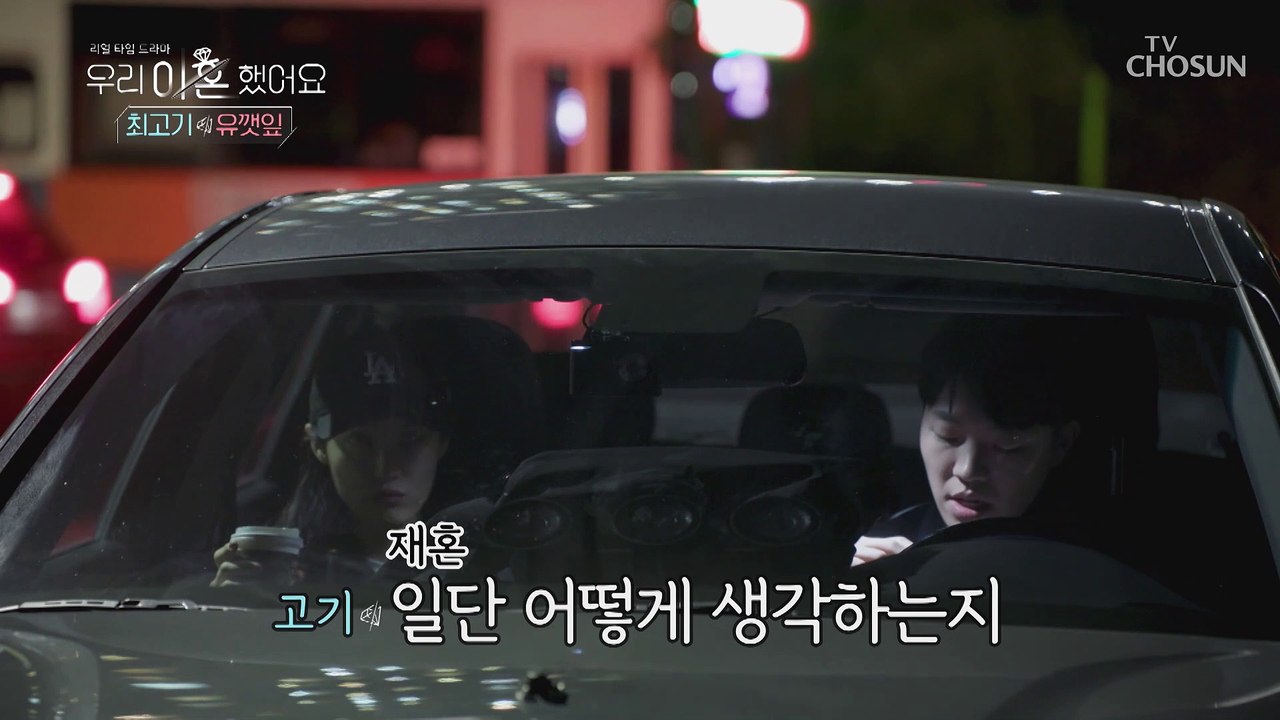 “아직 마음이 있어” 단도직입적으로 말하는 고기 TV CHOSUN 20210118 방송