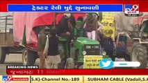 Delhi Police should decide on Farmers' tractor rally on Republic Day_ Supreme Court _ TV9News