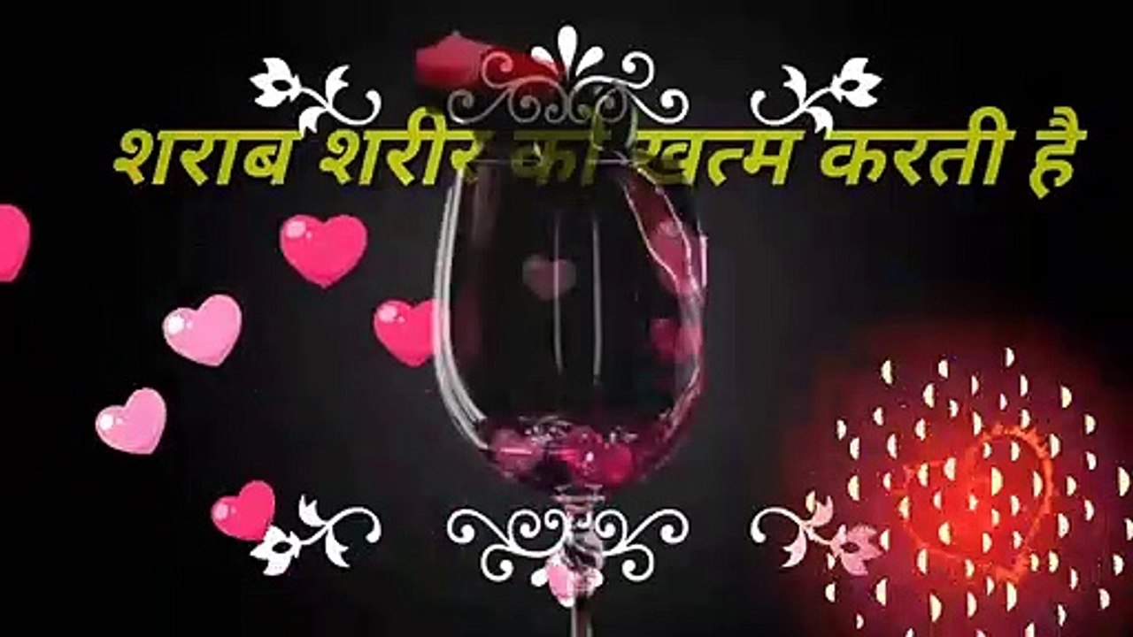 शराबी शायरी हिन्दी । Bewafa sharabi WhatsApp status video in Hindi #bewafayi #Sharabi