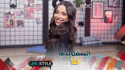 إلعب مع لنا وشاركنا ماذا تُفضّل