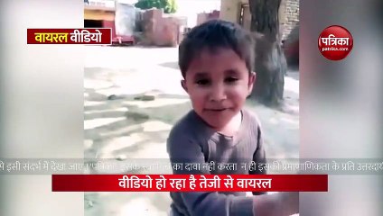 Video herunterladen: Kid Sings Song with Funny Way IAS Officer share Video