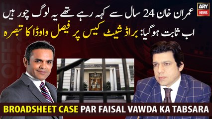 Faisal Vawda comments on the broadsheet decision