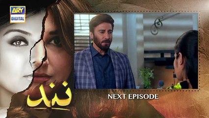 Nand - Episode 97 - Teaser - ARY Digital Drama