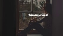 علامات ندم الزوجة بعد الخيانة وشعور الزوج بعد الخيانة