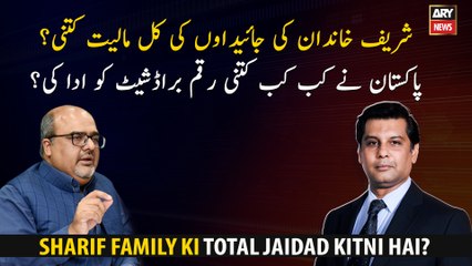 What is the total value of Sharif family properties? How much did Pakistan pay to Broadsheet?