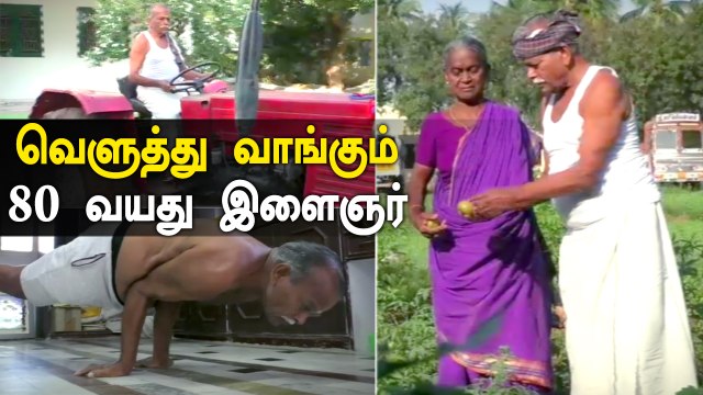 யோகாவிலும் விவசாயத்திலும் அசத்தும் இயற்கை விவசாயி வையாபுரி | Oneindia Tamil