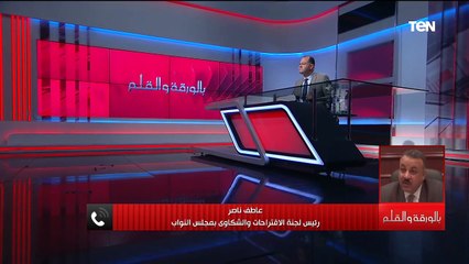 رئيس لجنة الشكاوى بالنواب: أحد أكبر المستوردين يدعى أحمد الوكيل هو من يتحكم يتحكم في وزارة التموين