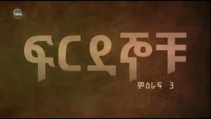 Ferdegnochu - Part 85 (Kana TV Drama)