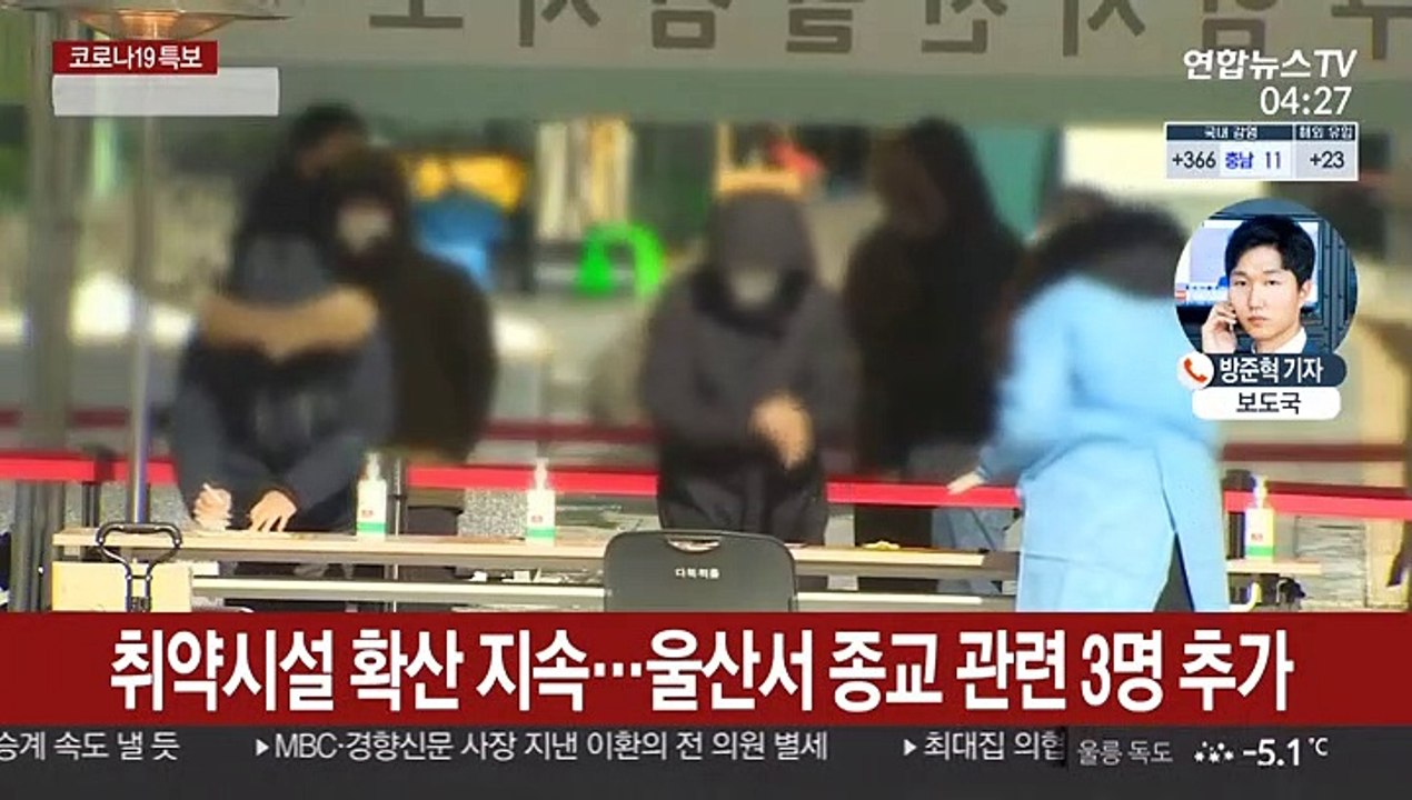 신규 확진 이틀 연속 300명대 전망…위험 요인 여전