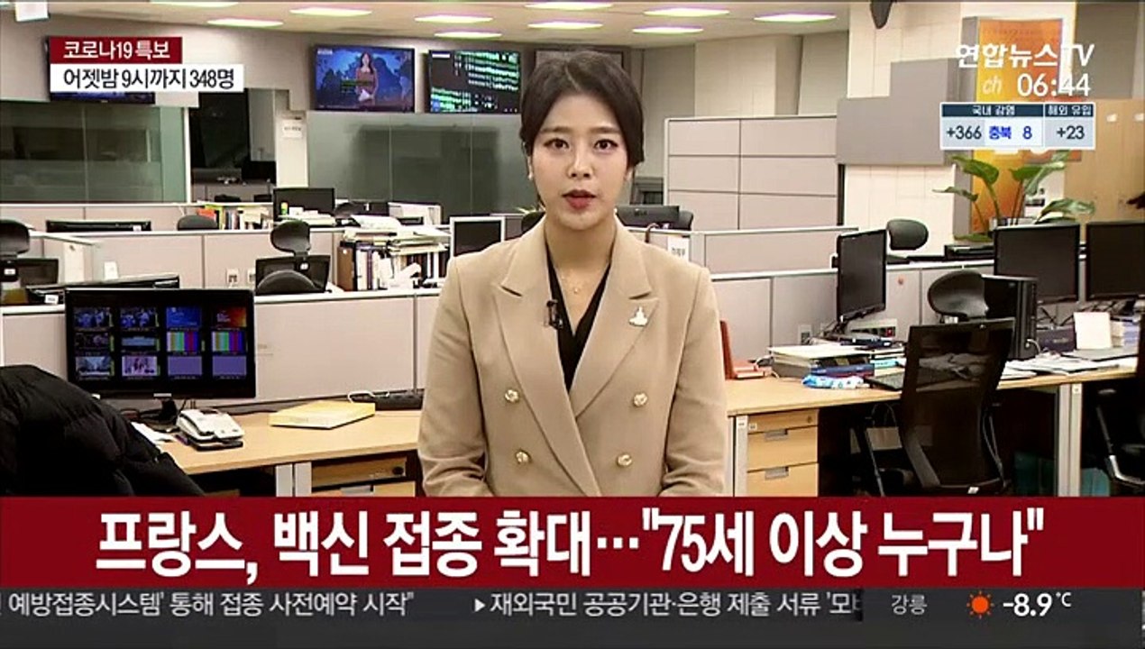 프랑스, 백신 접종 확대…"75세 이상 누구나"