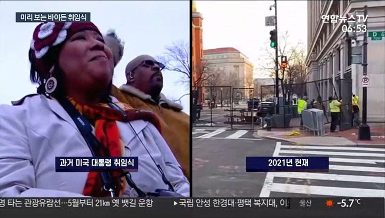 '하나 된 미국'…미리 보는 바이든 대통령 취임식