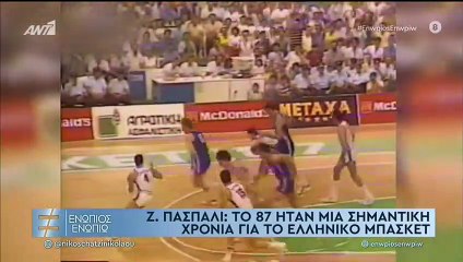 ΓΙΑΝΝΑΚΗΣ ΕΝΩΠΙΟΣ Γ ΜΕΡΟΣ