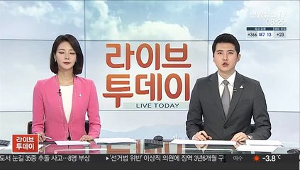 유엔, 이란 등 7개국 투표권 정지…"분담금 미납"