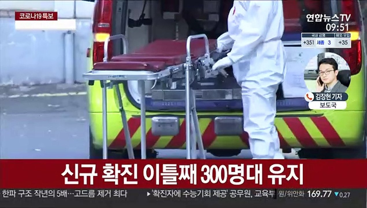 신규 확진 386명…이틀째 300명대 유지