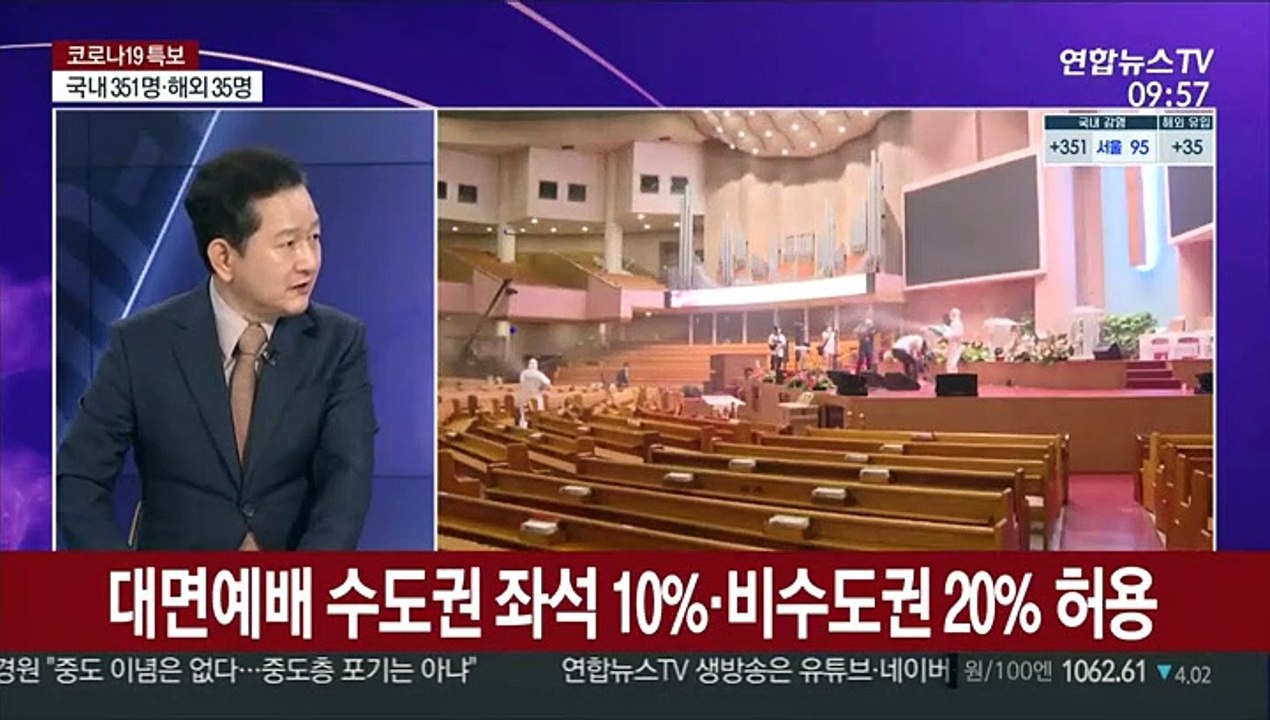 [뉴스포커스] 거리두기·5인 이상 모임금지…확산차단 효과