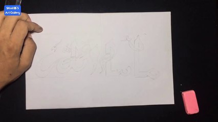 Arabic Calligraphy Drawing Step By Step ¦ Easy Tutorial For Beginners