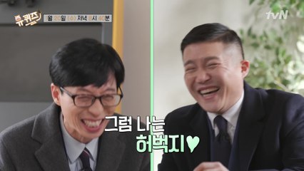 [예고] '소띠'해라 모셨습니다! 철권 1위 무릎 자기님&피식대학 개그맨 자기님들까지☆