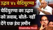 Karnataka-Maharashtra Border Dispute: Uddhav Thackeray के बयान पर भड़के Yediyurappa | वनइंडिया हिंदी
