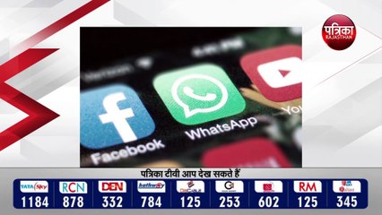 Whatsappprivacypolicy :WhatsApp की नई पॉलिसी बनी मुसीबत | LocalCircles के सर्वे से हुआ बड़ा खुलासा