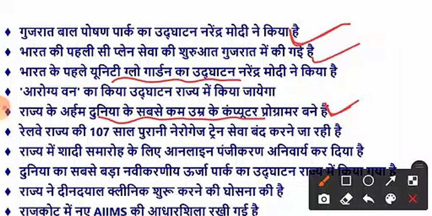 19 January 2021 Current Affairs