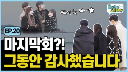 "부산행Ⅱ" 네버 쎄이 굿바이! 얼짱들의 이별 여행?!  |Allzzang|얼짱시대요즘뭐해 EP.20