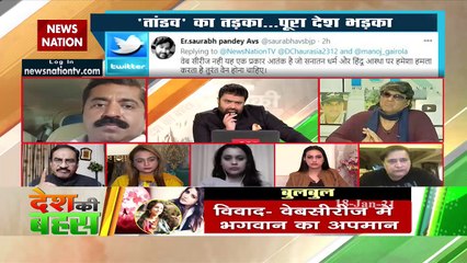 Desh Ki Bahas : 'तांडव' के नाम पर नारी का अपमान क्यों?