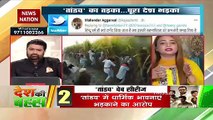 Desh Ki Bahas : वेब सीरीज़ 'तांडव पर कोहराम क्यों?