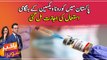 Govt allows Emergency use of corona vaccine in Pakistan