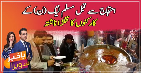PML-N workers having heavy breakfast before the protest