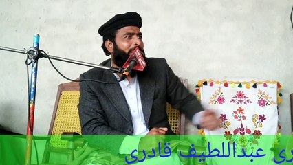 New byan 2021 Qari Abdul Latif Qadri