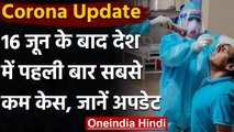 Coronavirus India Update : पिछले 24 घंटे में 10,064 नए कोरोना केस,137 की मौत | वनइंडिया हिंदी