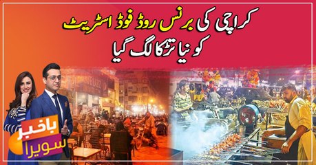 Karachi's Burns Road becomes an official traffic-free food street