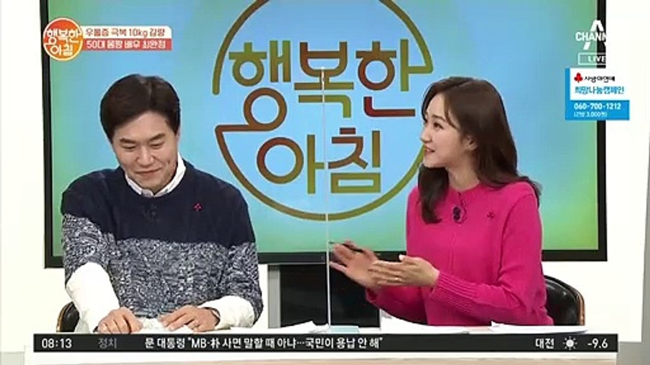 50대 몸짱 배우 최완정! 우울증 극복하고 10kg 감량 성공!