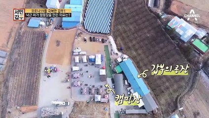 [선공개] 만족도 120%! 캠핑장을 차린 통돼지바비큐 갑부!