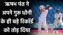 India vs Australia : Rishabh Pant fastest to complete 1000 runs in Test cricket | वनइंडिया हिंदी