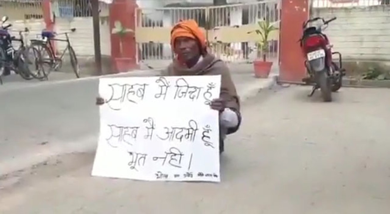 'साहब मैं जिंदा हूं, आदमी हूं, भूत नहीं', खुद को पिछले 15 साल से जिंदा साबित करने की जद्दोजहद