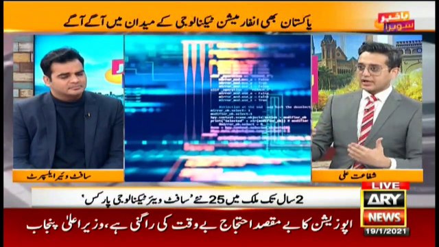 Bakhabar Savera with Shafaat Ali and Madiha Naqvi - 19th - January - 2021