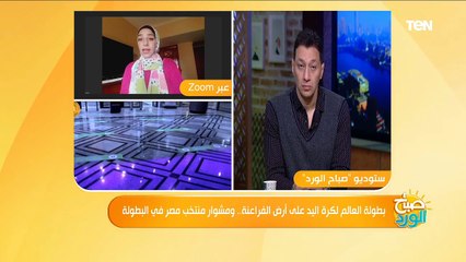 صباح الورد | "على طراز عالمي".. تعرف على تجهيزات الصالات لمونديال اليد مصر 2021