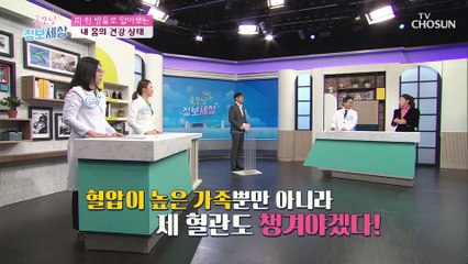 충격적인 결과! 이연경의 혈액 상태는? TV CHOSUN 210119 방송