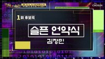 떼창은 기본~ 삼父子가 함께하는 방구석 콘서트 TV CHOSUN 210119 방송