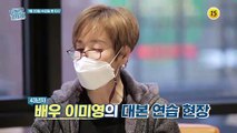 2021년 이미영의 부캐는 바로 트롯가수?!_퍼펙트 라이프 31회 예고 TV CHOSUN 210120 방송