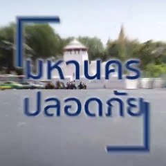 กังวลใจติดไม่ติด COVID-19 แนะนำการประเมินด้วย “BKK COVID-19” ของกรุงเทพมหานคร พร้อมร่วมแสดงความคิดเห็น ลุ้นรับของรางวัล “บอกวิธีดูแลตัวเองให้ห่างไกลจาก COVID-19” คลิก