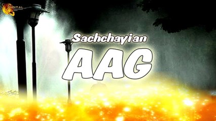 Fire | Aag | Sachchayian | Short Film | True Story | New 2020 | HD | Best Story
