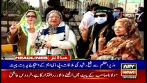 ARY NEWS HEADLINES | 2 PM | 19th JANUARY 2021