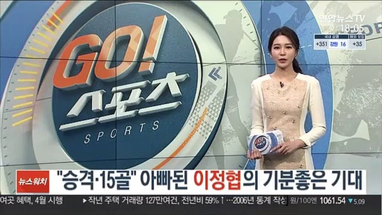 [프로축구] "1부 승격·15골" 아빠된 이정협의 기분좋은 기대